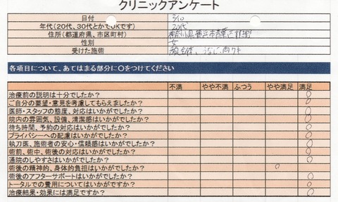 img20230315_16284137-アンケート回答上半分