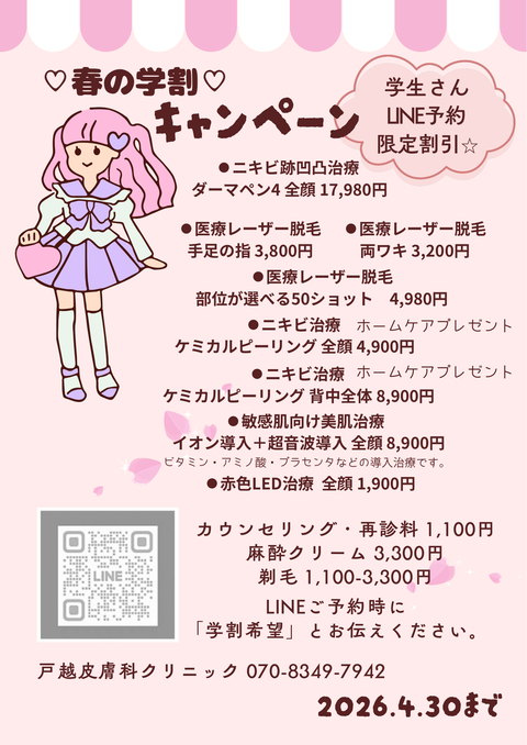 ピンク　茶　イラスト　シンプル　春　マルシェ　チラシ　A4 (1)