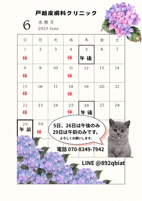 カレンダー 2025年 - 7