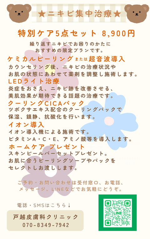 ベージュ　クリーム　かわいい　ナチュラル　くま　母子手帳　A6