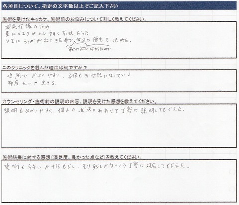 img20220510_11261810アンケート下