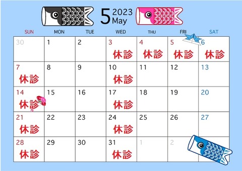 IMG_4409-2023年5月休診日カレンダー