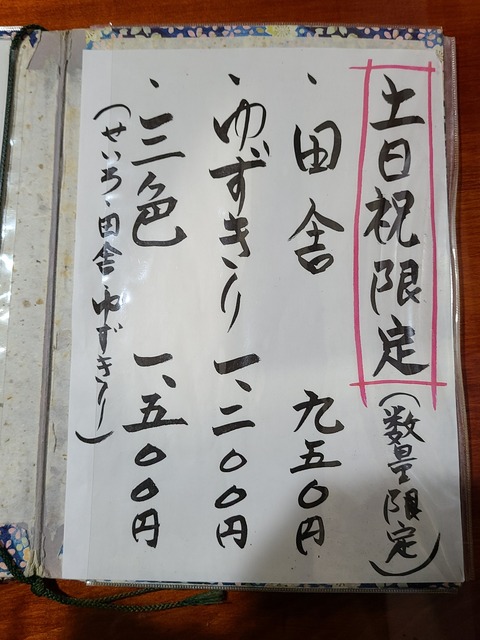 20230121_133022-50蕎都