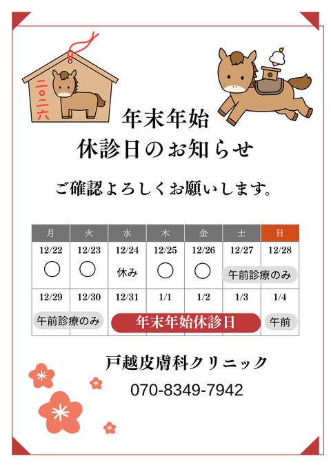 カスタマーハラスメント　カスハラ　チラシA4　縦　青　黄 - 2