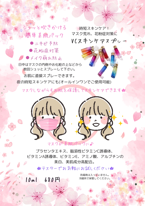 ピンク　水彩　桜　春　便箋　メモ　A4　文書　