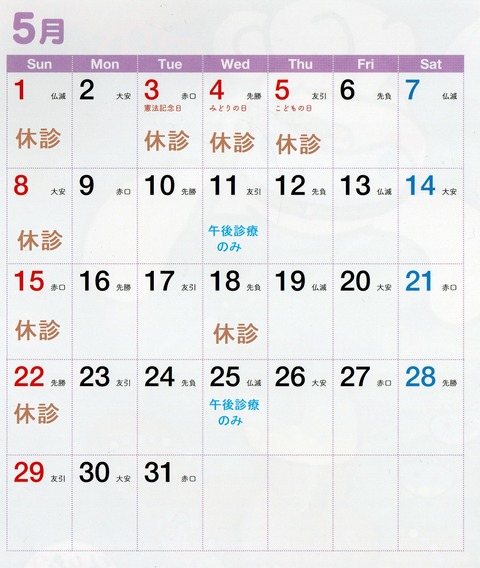 カレンダー2022年5月-m