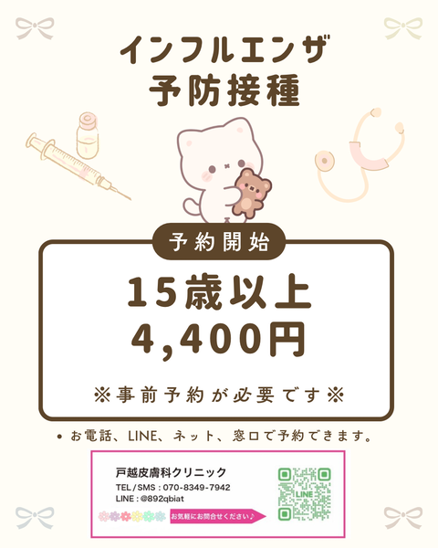 ベージュ かわいい 予防接種 Instagramの投稿