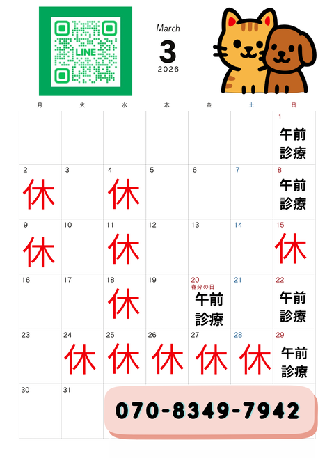 白黒　シンプル　ミニマル　2026年　年間カレンダー　祝日入り　チラシ　A4　縦 - 3 (1)