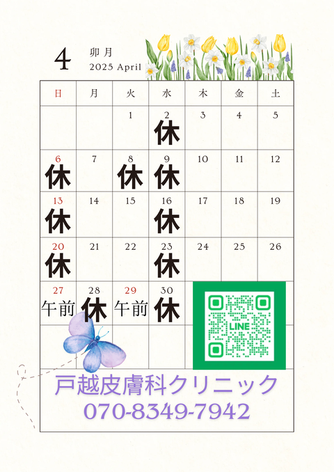 カレンダー 2025年 - 5
