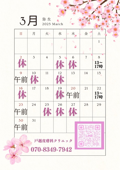 カレンダー 2025年 - 4