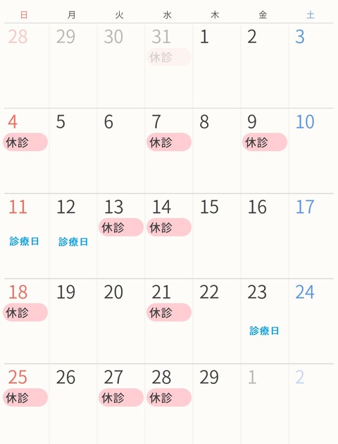 1704970561077-2月休診日カレンダー