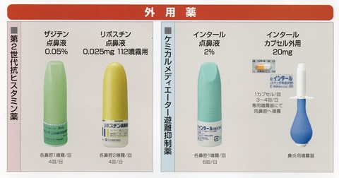 Image_20240313_0001-点鼻液2-t50