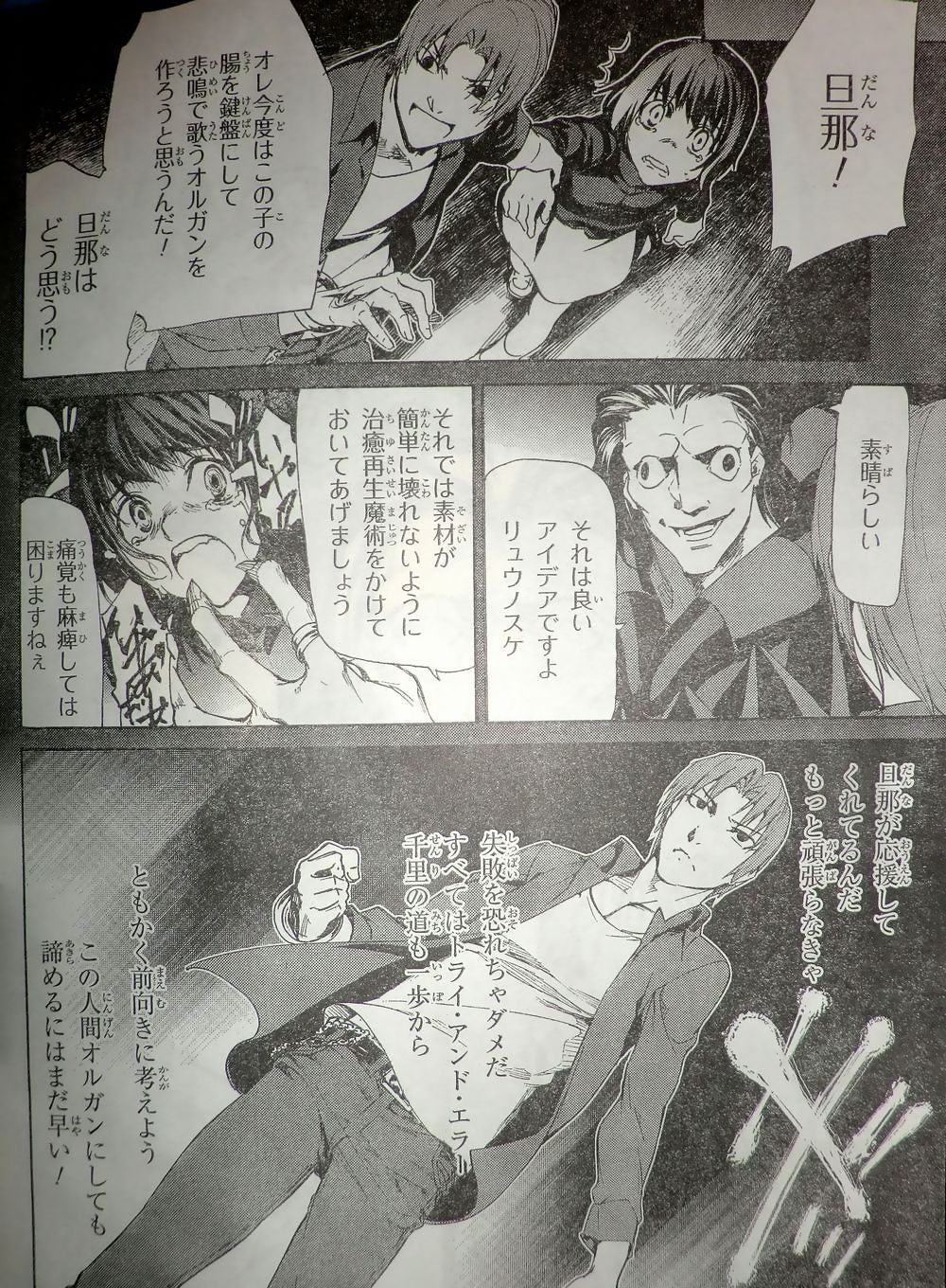 グロすぎ注意 漫画 Fate Zero がまたやらかした まさに外道 人間オルガン とごたん グロすぎ注意 漫画 Fate Zero がまたやらかした まさに外道 人間オルガン とごたん