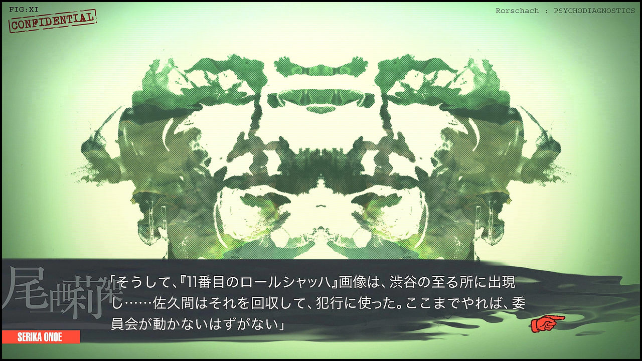 18 カオスチャイルド 第6回 第11章 真相編 彼の戦い 真 追い詰められた実績トロフィー追い人改