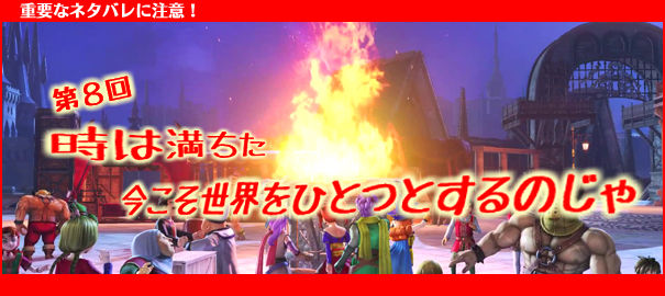 59 ドラゴンクエスト ヒーローズ2 第8回 時は満ちた 今こそ世界をひとつとするのじゃ 真 追い詰められた実績トロフィー追い人改 59 ドラゴンクエスト ヒーローズ2 第8回 時は満ちた 今こそ世界をひとつとするのじゃ 真 追い詰められた実績トロフィー追い人改