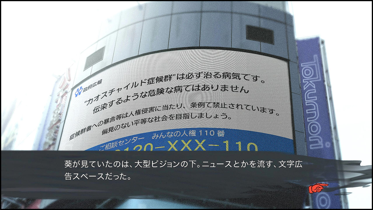 44 カオスチャイルド 第13回 最終章 本当の彼女たちの生き方 前半 真 追い詰められた実績トロフィー追い人改 44 カオスチャイルド 第13回 最終章 本当の彼女たちの生き方 前半 真 追い詰められた実績トロフィー追い人改