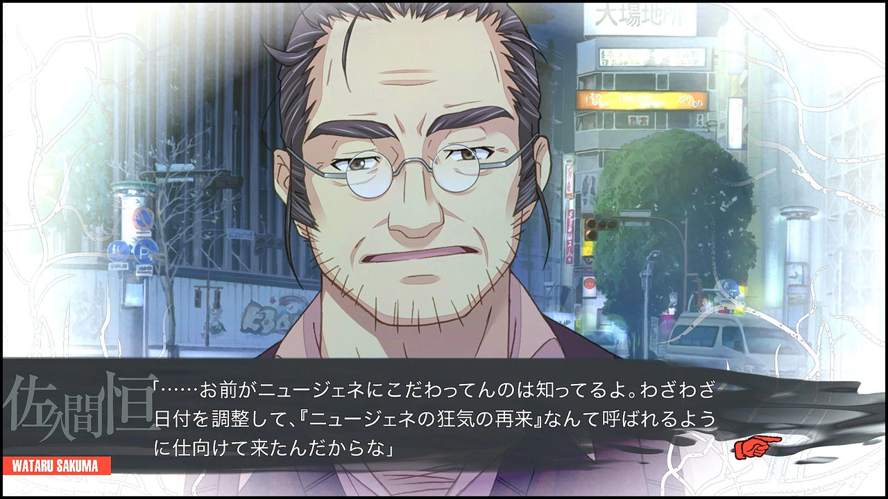 21 カオスチャイルド 第8回 第11章 し 真の真相編 彼の戦い 真 追い詰められた実績トロフィー追い人改