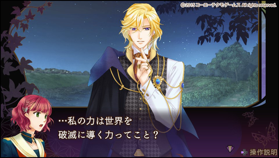 24 遙かなる時空の中で6 第3回 第2章 黒キ龍ノ神子 追い詰められた実績トロフィー捨て人 24 遙かなる時空の中で6 第3回 第2章 黒キ龍ノ神子 追い詰められた実績トロフィー捨て人