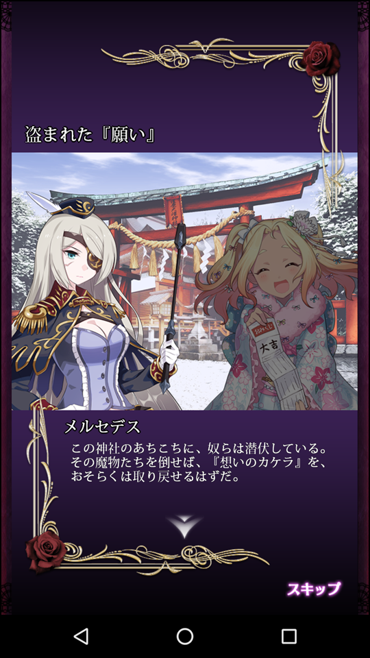 28 ゴシックは魔法乙女 第2回 人生初のガチャに挑戦 追い詰められた実績トロフィー捨て人