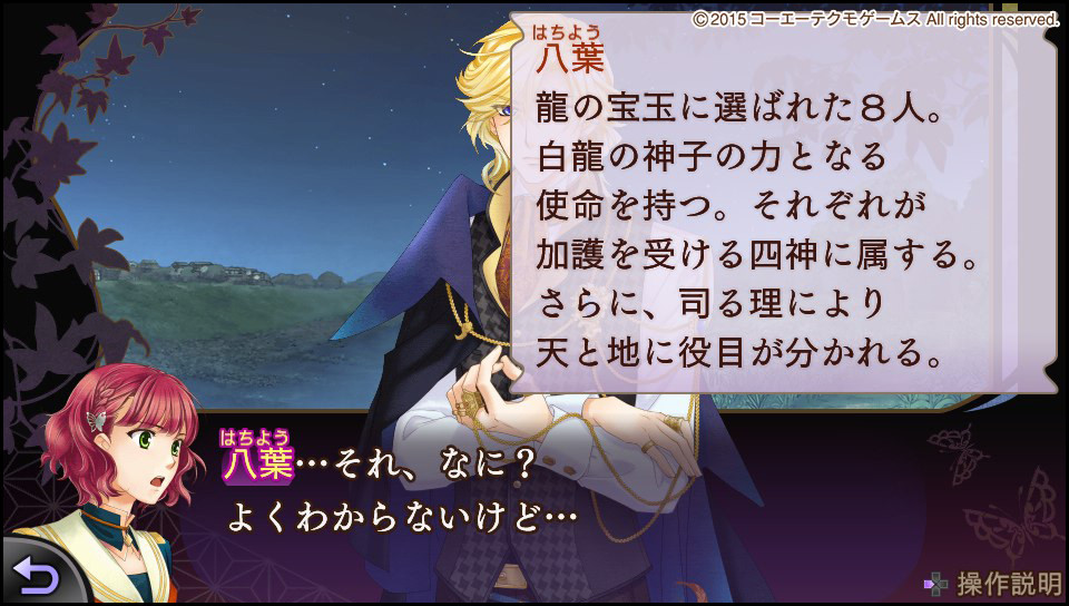 24 遙かなる時空の中で6 第3回 第2章 黒キ龍ノ神子 追い詰められた実績トロフィー捨て人 24 遙かなる時空の中で6 第3回 第2章 黒キ龍ノ神子 追い詰められた実績トロフィー捨て人