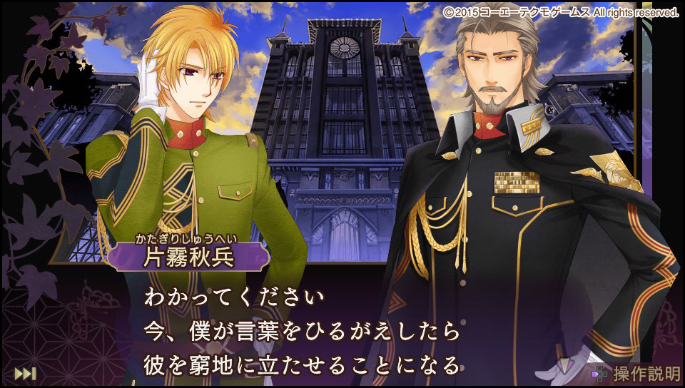 41 遙かなる時空の中で6 第12回 色トリドリノ世界 秋兵さんルートクリア 追い詰められた実績トロフィー捨て人