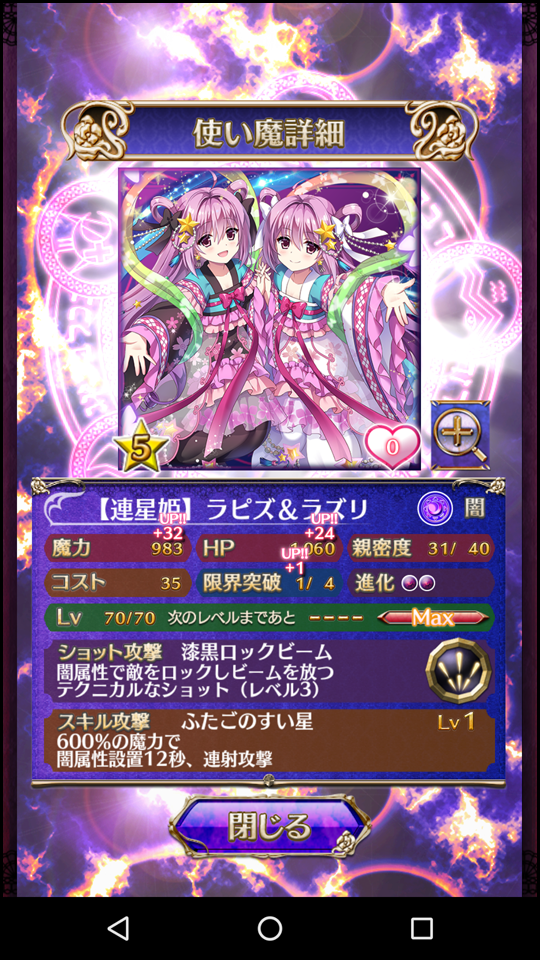 82 ゴシックは魔法乙女 第12回 無課金プレイの楽しみ方 教えてやろう 追い詰められた実績トロフィー捨て人
