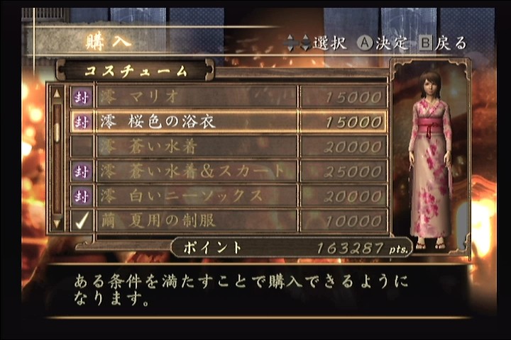 零 眞紅の蝶 全エンディングを観て ナイトメアモード開始 追い詰められた実績トロフィー追い人 零 眞紅の蝶 全エンディングを観て ナイトメアモード開始 追い詰められた実績トロフィー追い人