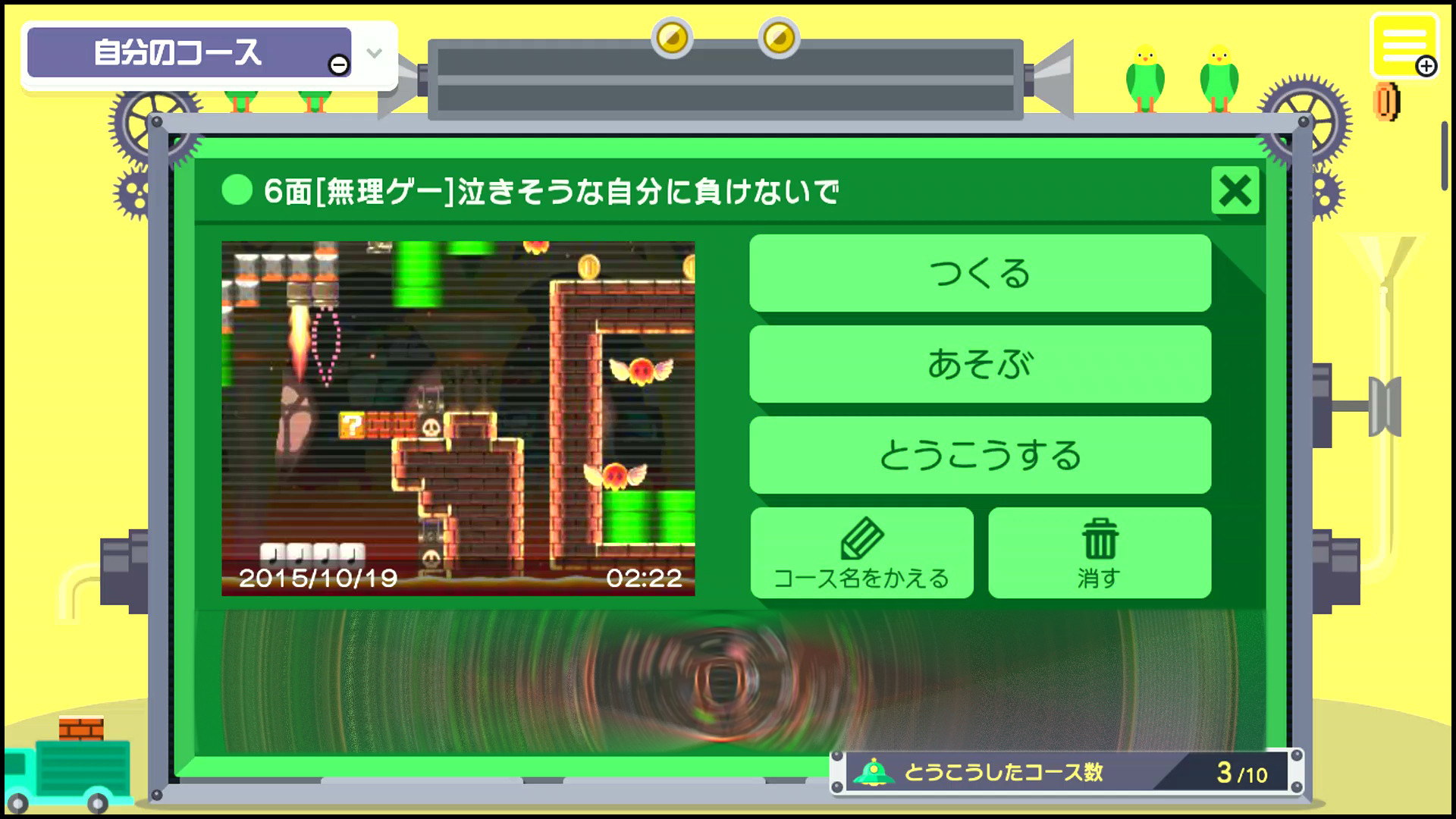 スーパーマリオメーカー 第8回 作成コース紹介 ６面 泣きそうな自分に負けないで 追い詰められた実績トロフィー追い人