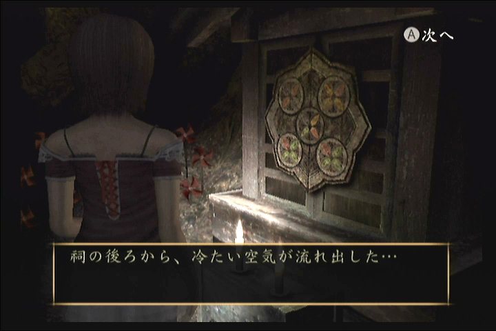 零 眞紅の蝶 とりあえず１周クリア 紅い蝶エンドでした D 追い詰められた実績トロフィー追い人