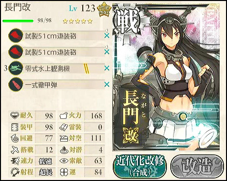 艦これ 第65回 反撃 第二次sn作戦 E 6 荒ぶる空母お姉さんマジ愛してる 追い詰められた実績トロフィー追い人