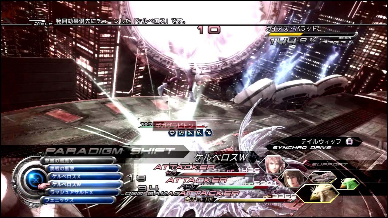 Ff13 2 ラスボスがなかなか強いですね D 追い詰められた実績トロフィー追い人 Ff13 2 ラスボスがなかなか強いですね D 追い詰められた実績トロフィー追い人