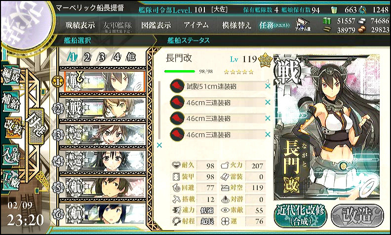 艦これ 動画付き 第50回 迎撃 トラック泊地強襲 E 3 連合艦隊ハ最高ダゼ 追い詰められた実績トロフィー追い人 艦これ 動画付き 第50回 迎撃 トラック泊地強襲 E 3 連合艦隊ハ最高ダゼ 追い詰められた実績トロフィー追い人