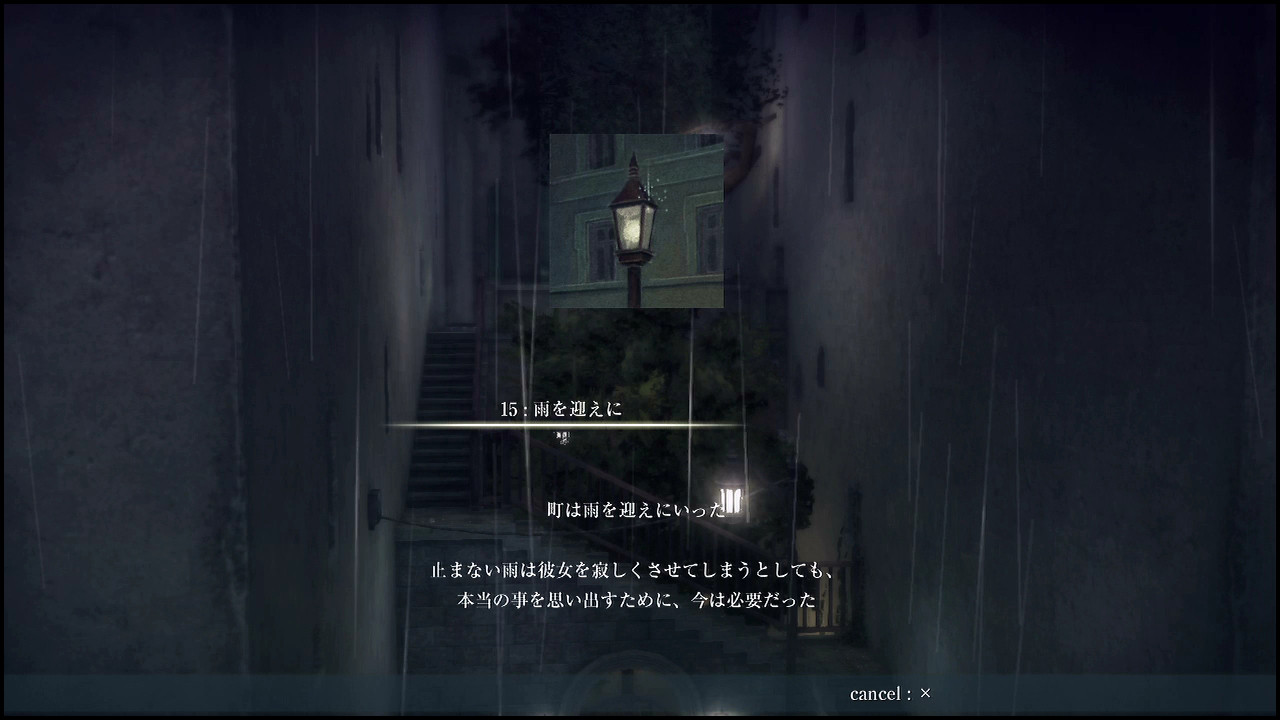 Rain 第9回 記憶たち内容一覧と ちょこっと感想 追い詰められた実績トロフィー追い人 Rain 第9回 記憶たち内容一覧と ちょこっと感想 追い詰められた実績トロフィー追い人