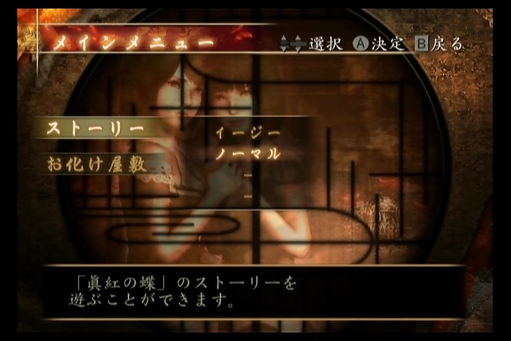 零 眞紅の蝶 プレイ日記 美人になった澪繭がついにリフトオフです 追い詰められた実績トロフィー追い人 零 眞紅の蝶 プレイ日記 美人になった澪繭がついにリフトオフです 追い詰められた実績トロフィー追い人
