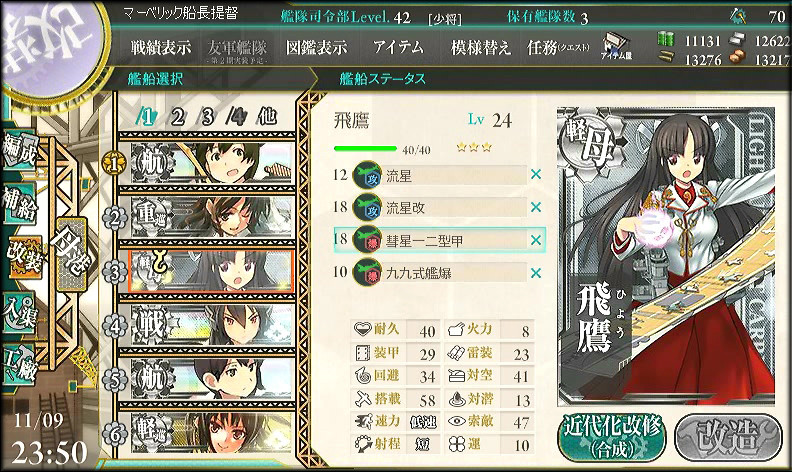 艦これ 第16回 E 3クリア そろそろ限界か 追い詰められた実績トロフィー追い人