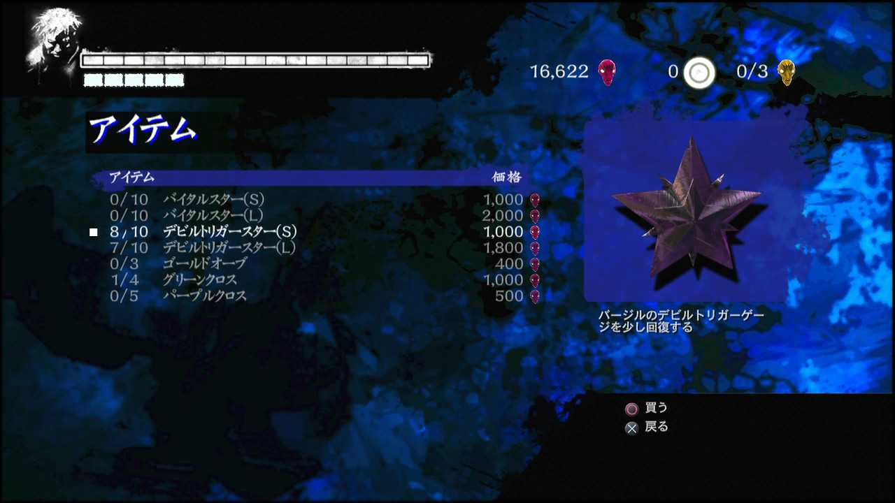 Dmc バージルダウンフォール ネフィリム全sss達成 Dmc最後のプレイ日記 追い詰められた実績トロフィー追い人 Dmc バージルダウンフォール ネフィリム全sss達成 Dmc最後のプレイ日記 追い詰められた実績トロフィー追い人