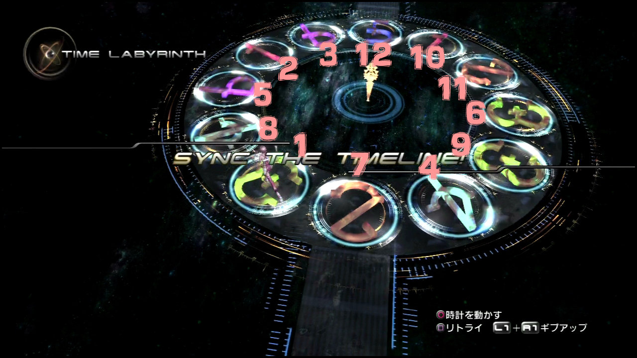 Ff13 2 鬼門 時計パズル 追い詰められた実績トロフィー追い人 Ff13 2 鬼門 時計パズル 追い詰められた実績トロフィー追い人