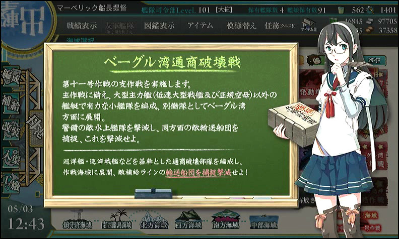 艦これ 第55回 発令 第十一号作戦 E 3 敵ノ輸送艦ヲ叩ケ 追い詰められた実績トロフィー追い人