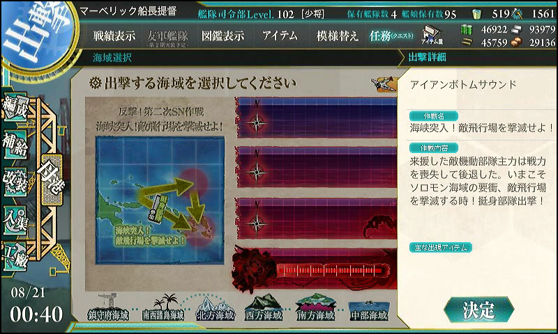 艦これ 第63回 反撃 第二次sn作戦 E 4 トラウマ海域 ふたたび 追い詰められた実績トロフィー追い人