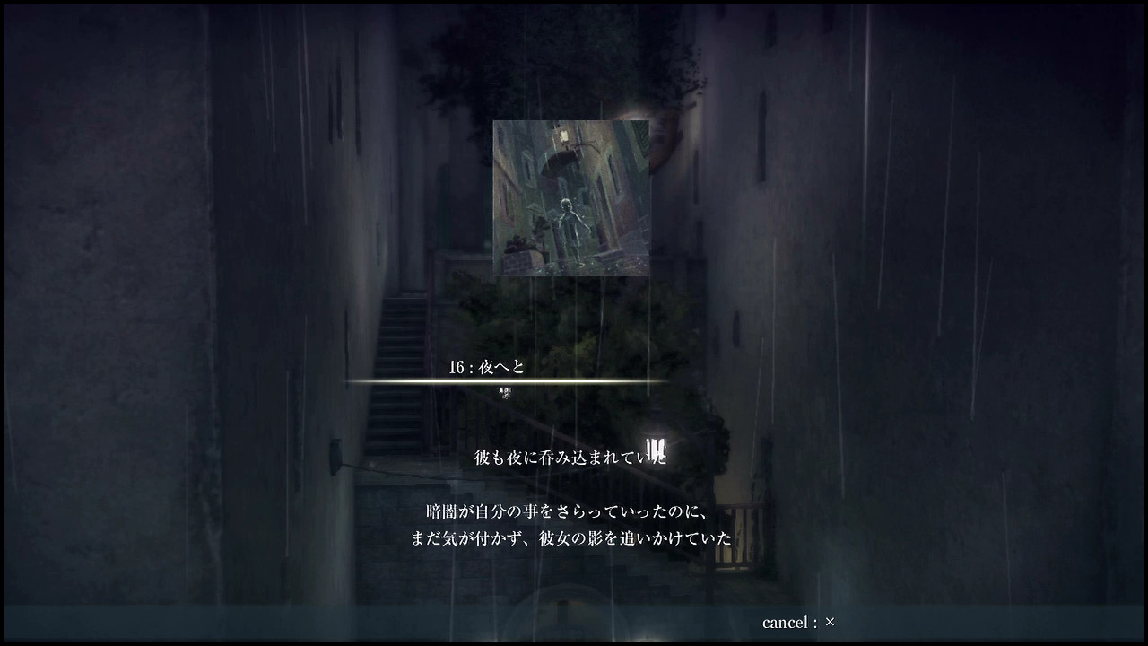 Rain 第9回 記憶たち内容一覧と ちょこっと感想 追い詰められた実績トロフィー追い人
