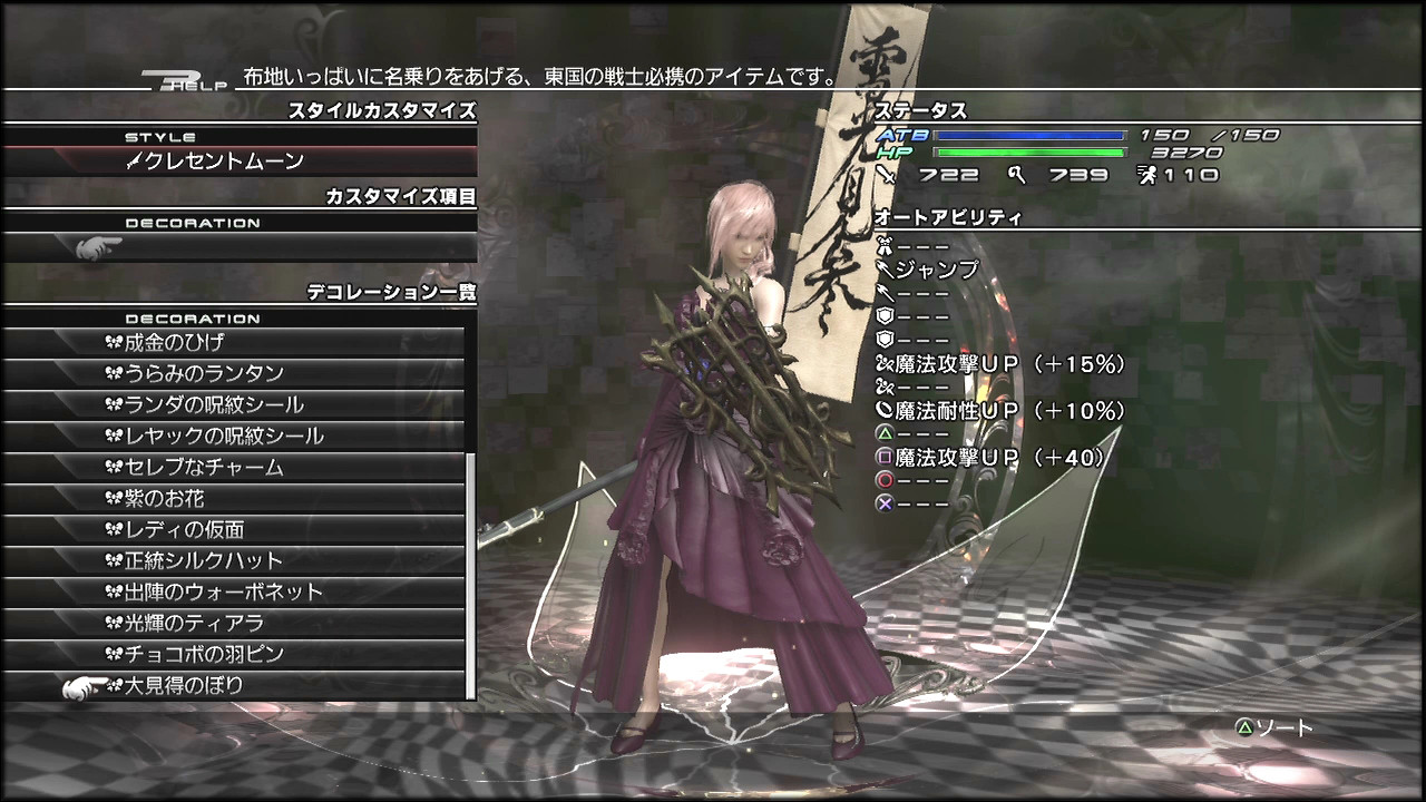 Ff13 ライトニングリターンズ 第11回 適当に放浪中 早くチョコボダケ狩りを再開したい 追い詰められた実績トロフィー追い人