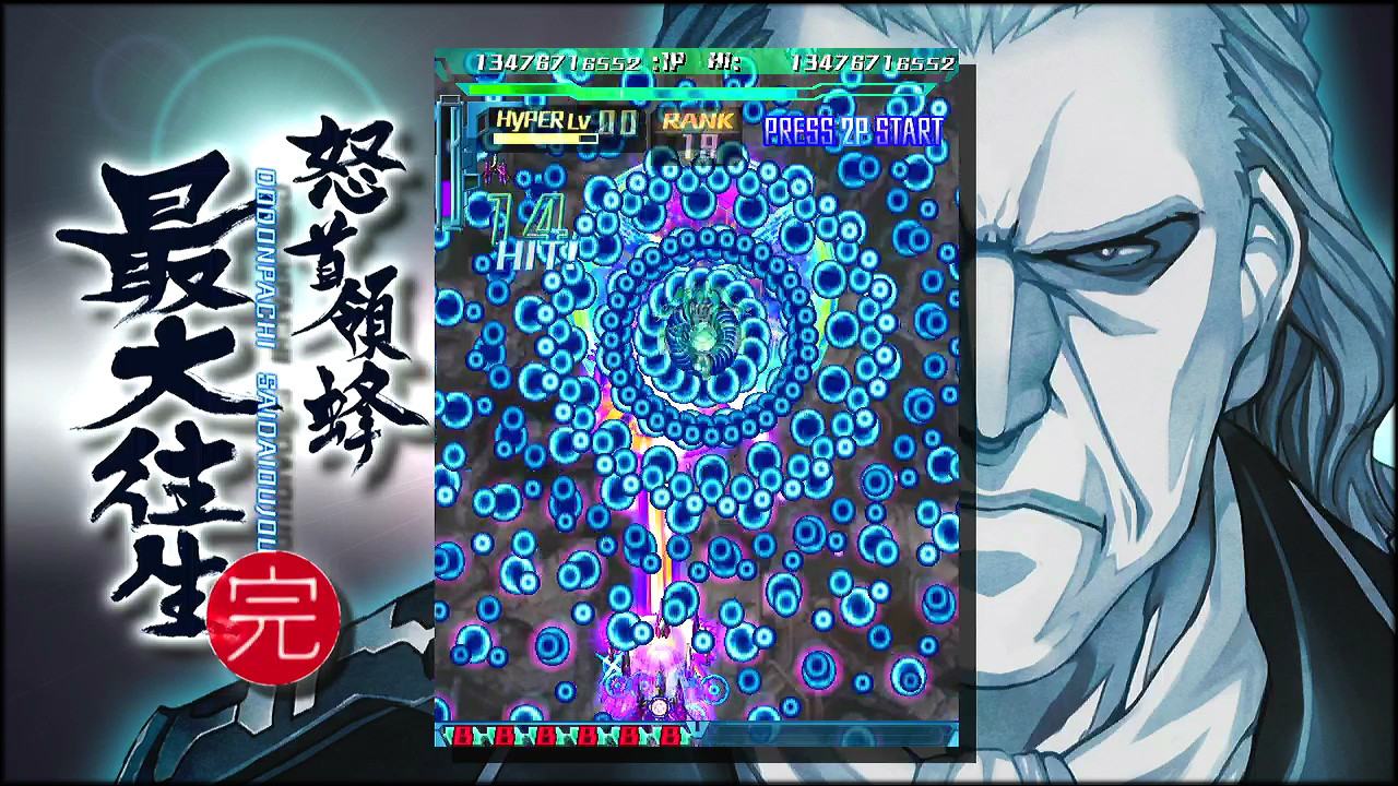 怒首領蜂 最大往生 陰蜂こそ2dシューティング史上最強のボスって事でokだよな 追い詰められた実績トロフィー追い人 怒首領蜂 最大往生 陰蜂こそ2dシューティング史上最強のボスって事でokだよな 追い詰められた実績トロフィー追い人