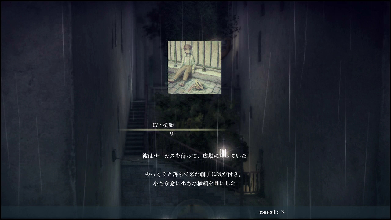 Rain 第9回 記憶たち内容一覧と ちょこっと感想 追い詰められた実績トロフィー追い人 Rain 第9回 記憶たち内容一覧と ちょこっと感想 追い詰められた実績トロフィー追い人