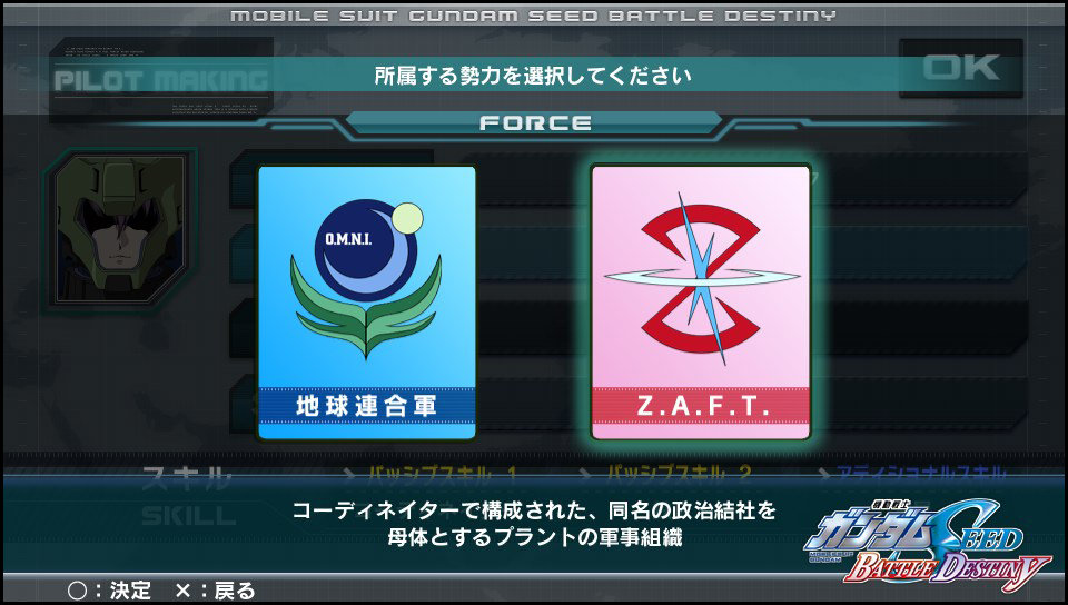 ガンダムseed Vita ガンダムseedバトルデスティニー 開始 追い詰められた実績トロフィー追い人 ガンダムseed Vita ガンダムseedバトルデスティニー 開始 追い詰められた実績トロフィー追い人