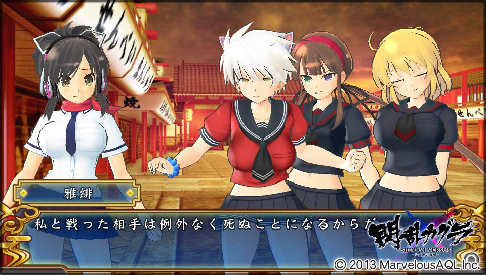 閃乱カグラ 少女達の証明】半蔵学院編クリア！なぜか雪泉さんの