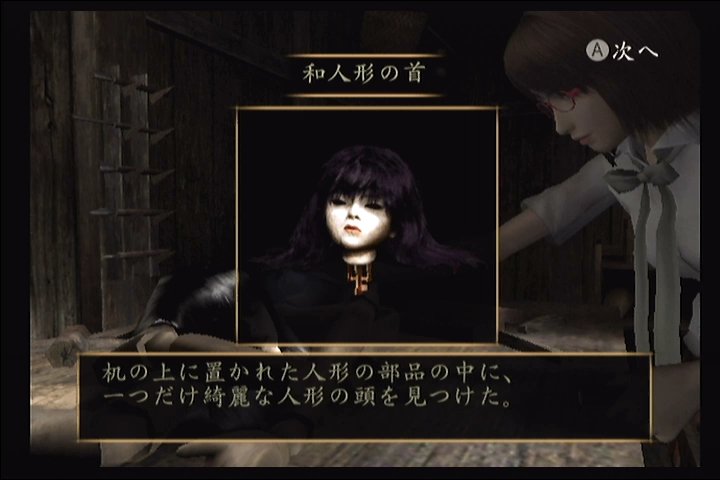 零 眞紅の蝶 ネタバレ注意な考察 六ノ刻 鬼隻 追い詰められた実績トロフィー追い人 零 眞紅の蝶 ネタバレ注意な考察 六ノ刻 鬼隻 追い詰められた実績トロフィー追い人