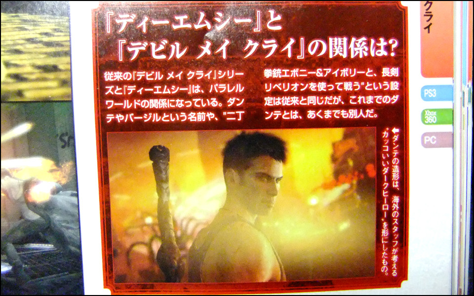 Dmc 発売間近 新生デビルメイクライへの期待高まる 追い詰められた実績トロフィー追い人