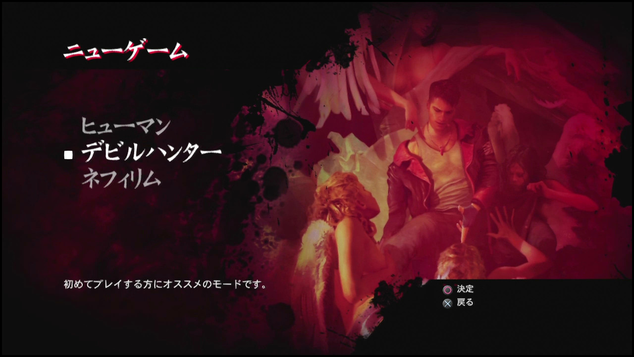 Dmc デビルメイクライ プレイ日記開始 全裸から始まる物語 追い詰められた実績トロフィー追い人