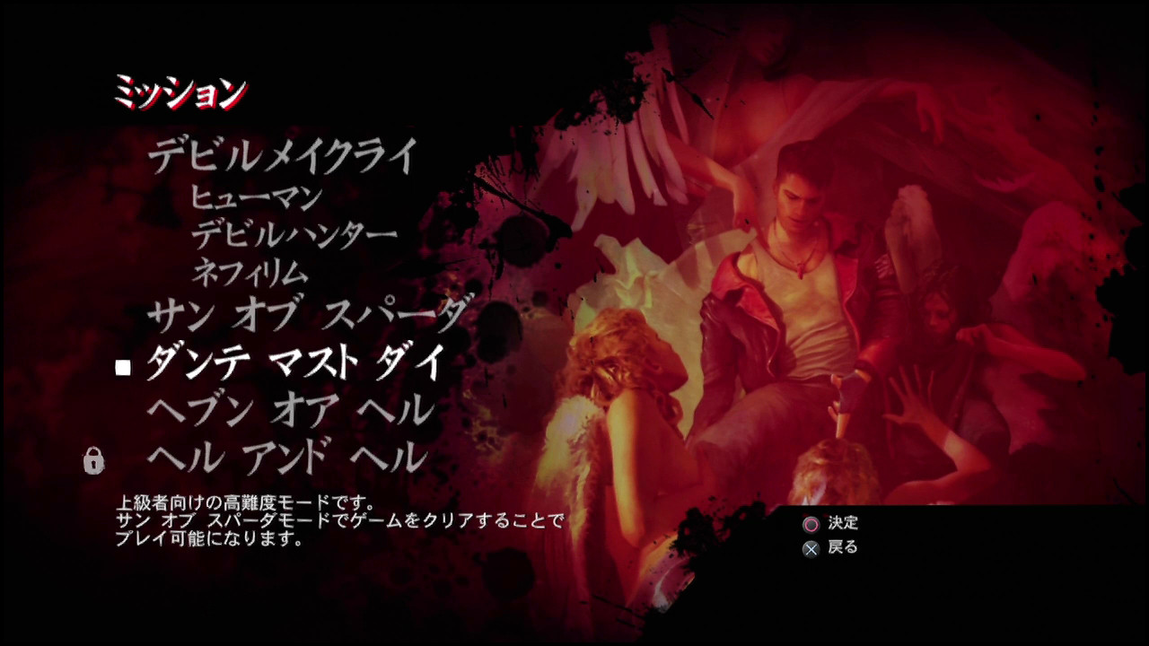 Dmc デビルメイクライ Dmdモードをクリア ハーピー置きゃいいってもんじゃねーぞw 追い詰められた実績トロフィー追い人 Dmc デビルメイクライ Dmdモードをクリア ハーピー置きゃいいってもんじゃねーぞw 追い詰められた実績トロフィー追い人