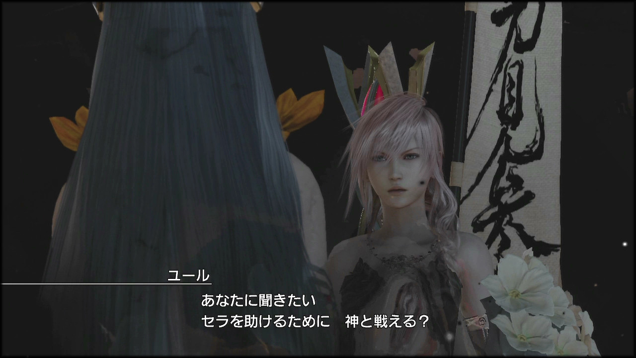Ff13 ライトニングリターンズ 第18回 女神の神殿クリア カイアス撃破キター 追い詰められた実績トロフィー追い人 Ff13 ライトニングリターンズ 第18回 女神の神殿クリア カイアス撃破キター 追い詰められた実績トロフィー追い人
